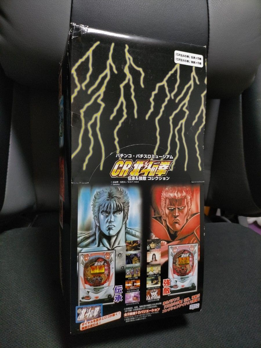 Amazon.co.jp: パチンコパチスロミュージアム CR北斗の拳 伝承＆強敵